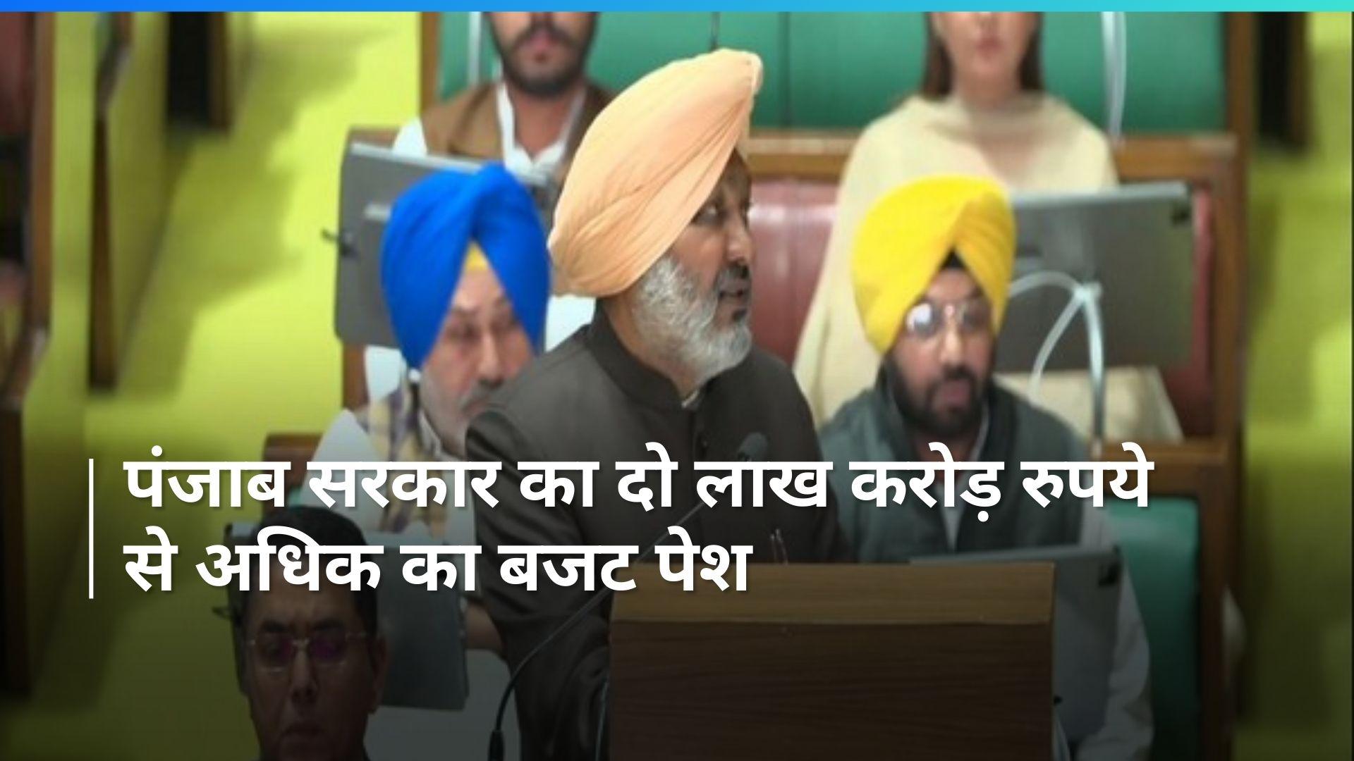 Punjab Budget 2024: पंजाब की “आप” सरकार ने किया 40 हजार नौकरी देने का दावा