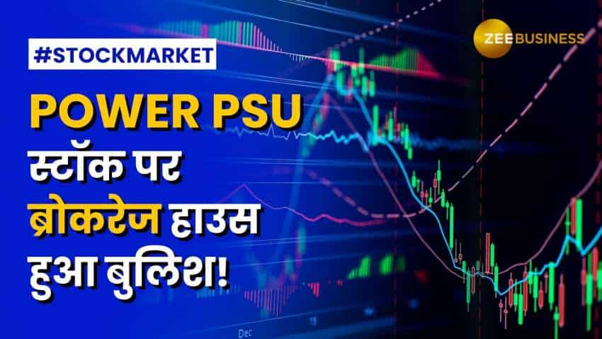 Stock News: Power PSU स्टॉक कंपनी दे सकती है तीसरा डिविडेंड, जानें क्या है ब्रोकरेज के नए टारगेट? | Zee Business