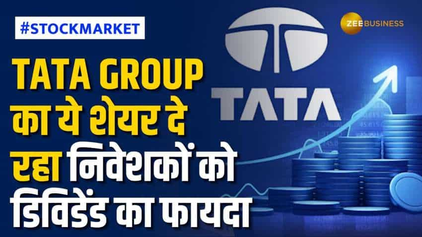 Tata Group के इस दिग्गज शेयर को करें शामिल, निवेशकों को मिल सकता है तगड़े डिविडेंड का फायदा | Zee Business